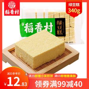绿豆潮糕稻香村