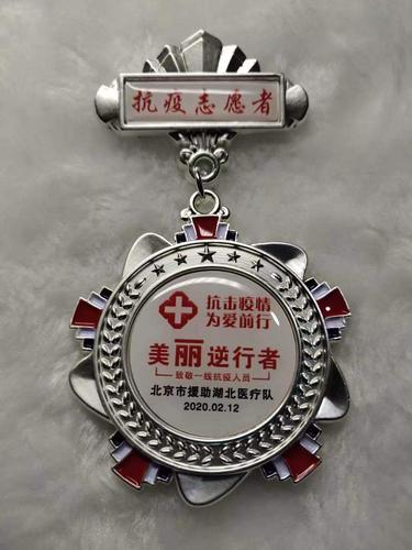 抗疫奖牌定做新冠抗疫纪念品志愿者荣誉奖章定做定制抗疫奖牌
