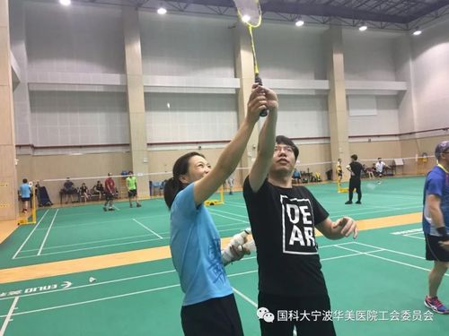 从零出发,享受乐趣,品味羽球——记院工会羽毛球协会2019年第一次培训