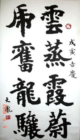 篆书名家康殷(大康) - 若水 - 书法学习与交流