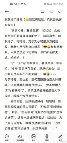 啊啊啊啊啊啊,绝美《我把你当兄弟》第一期剧评来啦~(我来补作业