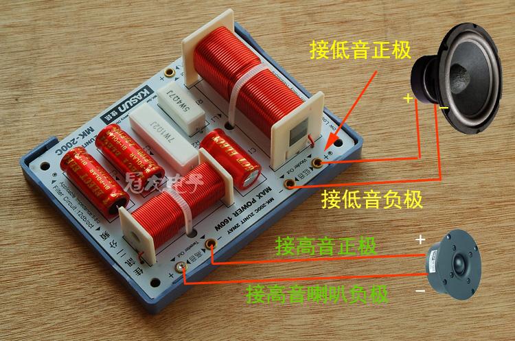 频器二分正品香港港佳hifi音响音箱喇叭分频器