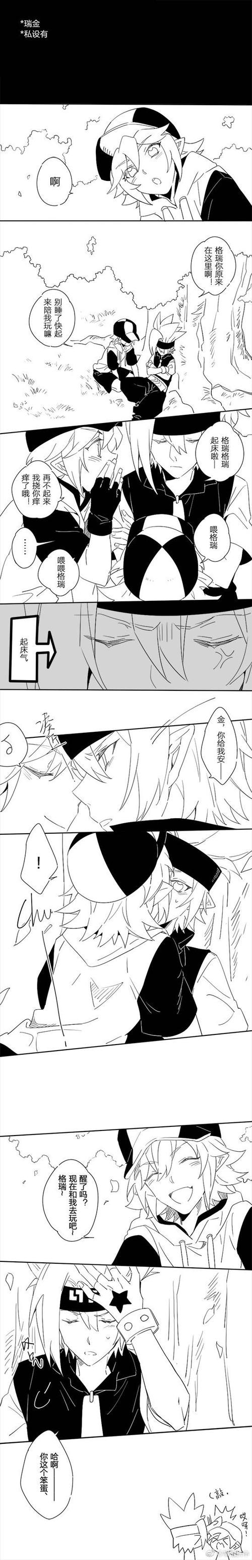 凹凸世界 瑞金画师:增殖秩序