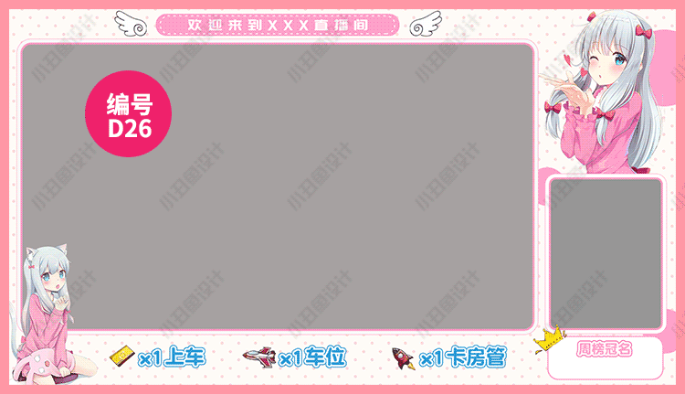 二次元可爱卡通女生唱歌直播游戏主播边框背景obs模板b站虎牙斗鱼