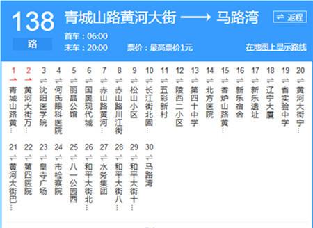 重大利好138路公交线延长至碧桂园8226壹号