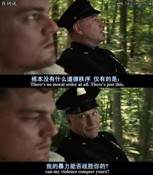 《禁闭岛》经典台词截图
