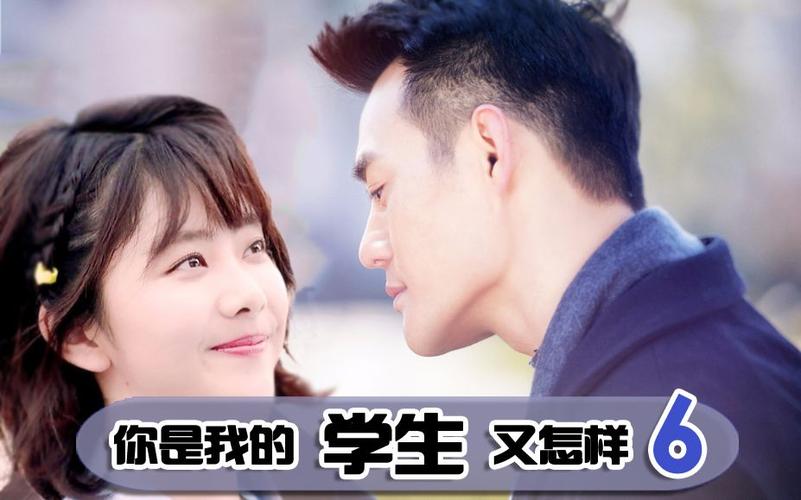 【谈书墨×赵水光】你是我的学生又怎样【六】【王凯×谭松韵】