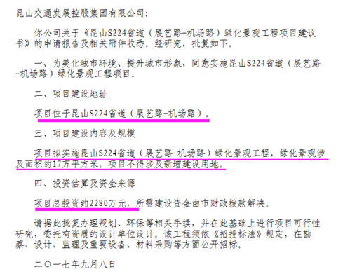 如今机场路改扩建再传新消息,s224省道(展艺路-机场路)绿化景观工程
