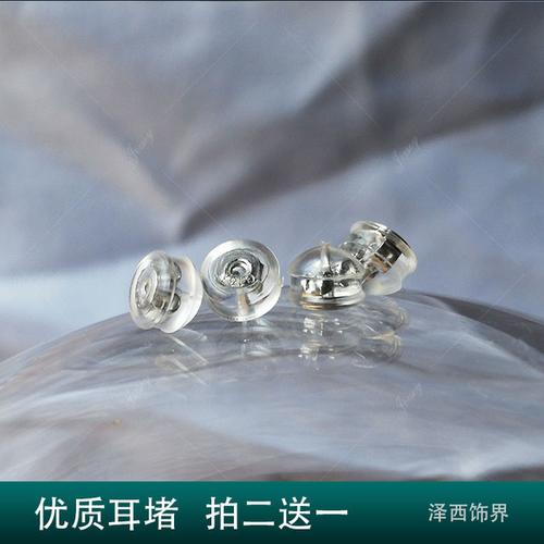 防滑diy 包金硅胶耳钉优质后塞耳堵透明耳饰专用耳帽