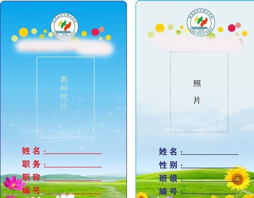 学生校牌胸牌图片