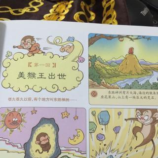 猴王出世连环画手抄报 手抄报模板大全