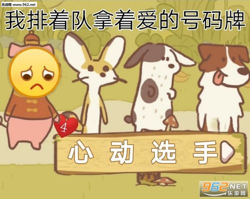 我排着队拿着爱的号码牌表情包