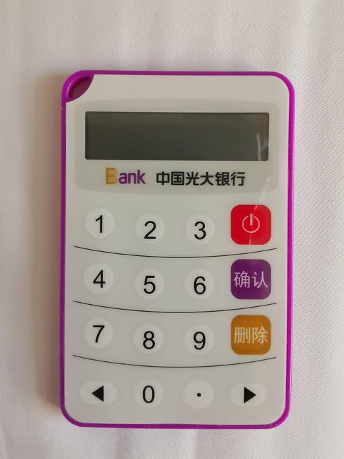 光大银行新版阳光令牌