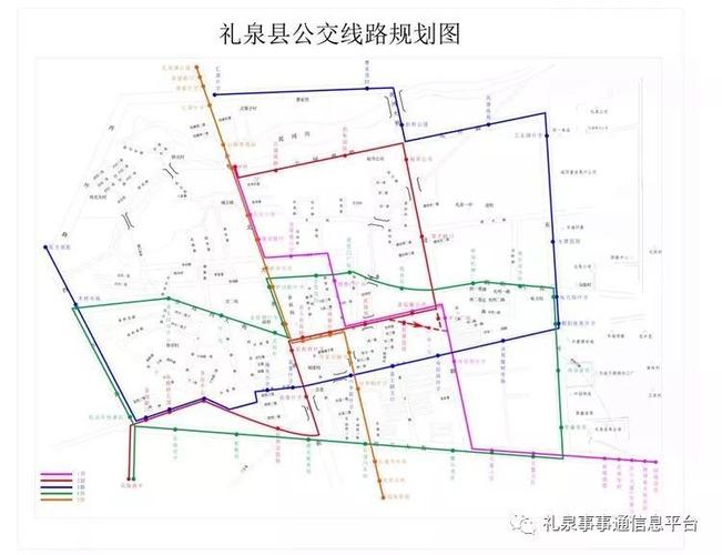 礼泉县公交线路调整通告