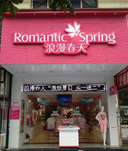 简约风格内衣店门头装修图片装修效果图#888105993
