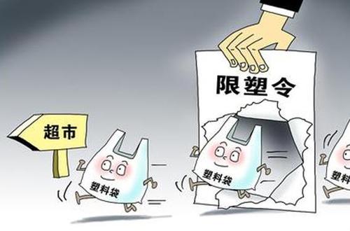 延长监管链条 限塑必须"限用 限售 限产"