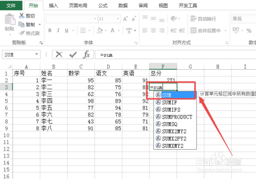 怎么用excel来进行求和操作?