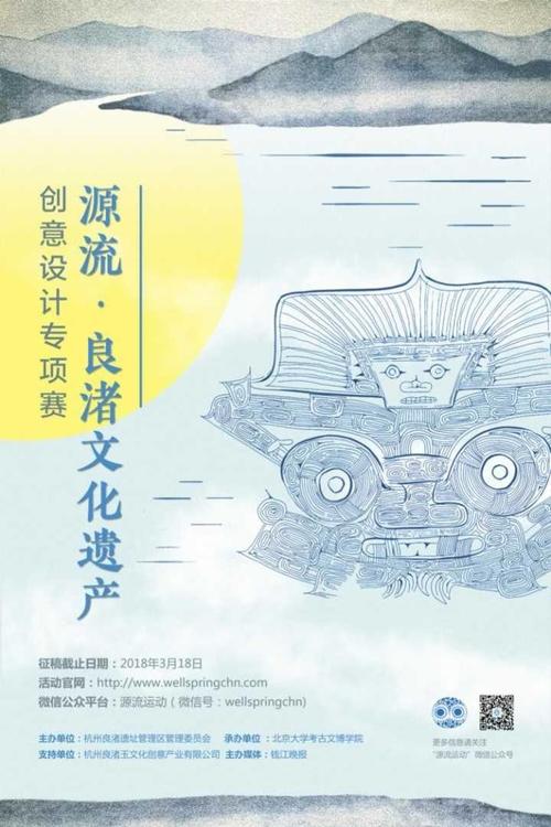 用舞蹈的轨迹再现神徽形象,共同探索和解读良渚文化的内涵和元素