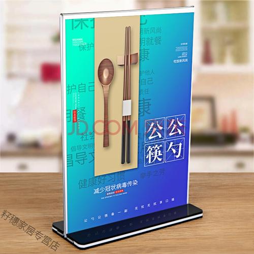 节约粮食 食堂光盘行动 文明用餐 桌牌台卡 餐厅饭店餐桌公勺公筷台签