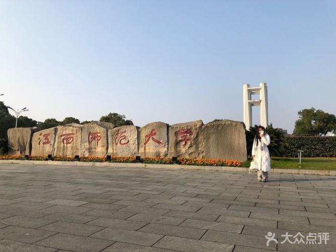 江西师范大学(瑶湖校区)图片 - 第5张