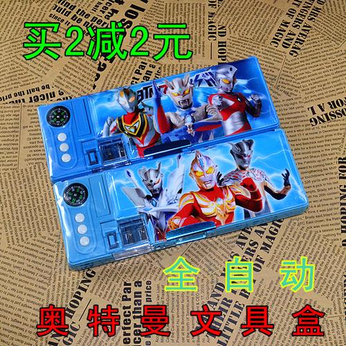 六一幼儿园小学生儿童文具盒奥特曼铠甲勇士多功能铅笔盒男女笔盒