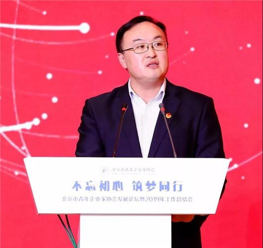北京团市委企业工作部部长刘文涛刘文涛部长在讲话中提到,协会团结