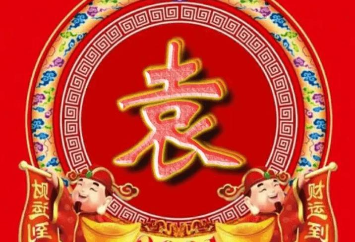 姓氏袁的宝宝怎么起名,姓袁的男孩子取什么名字好听_谢咏_姓名_五行