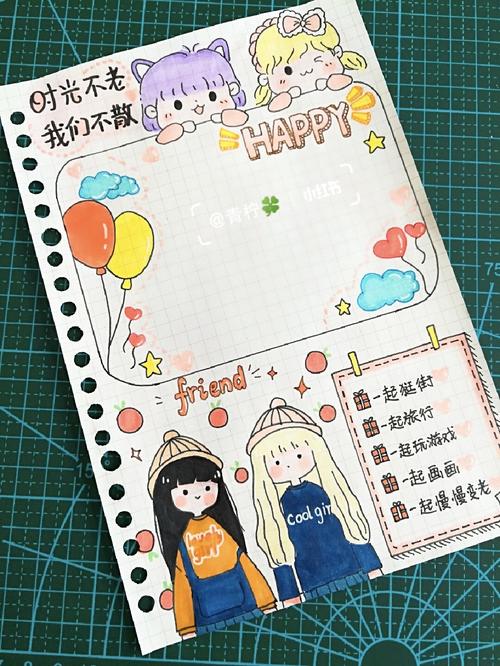 闺蜜手帐排版素材