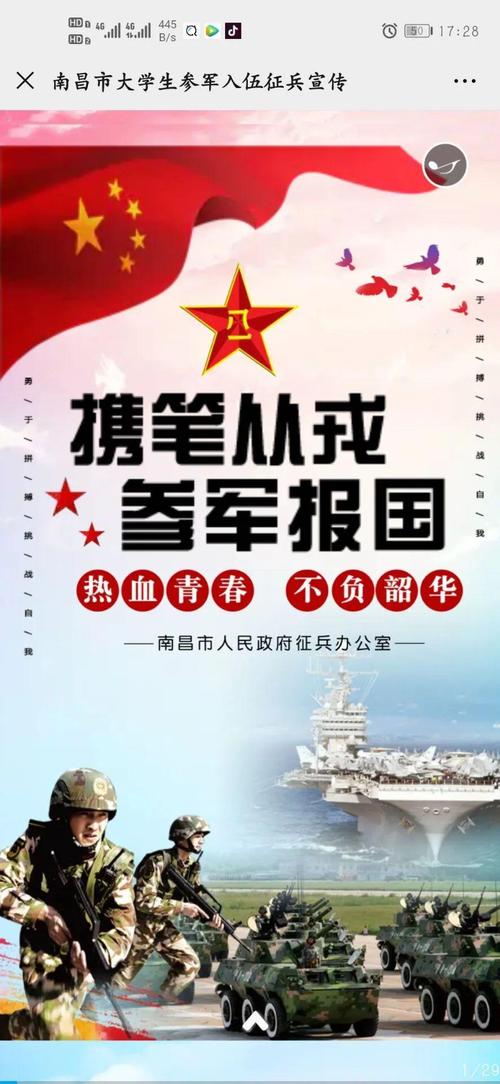 征兵季⑥南昌市大学生参军入伍征兵宣传