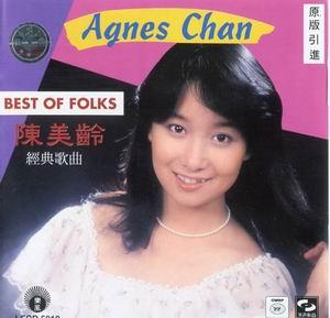 陈美玲 - 愿君真爱不相欺