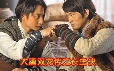《大唐双龙传之长生诀》