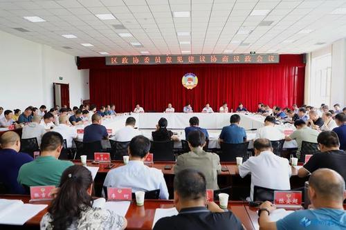 甘州区政协委员意见建议协商议政会议召开
