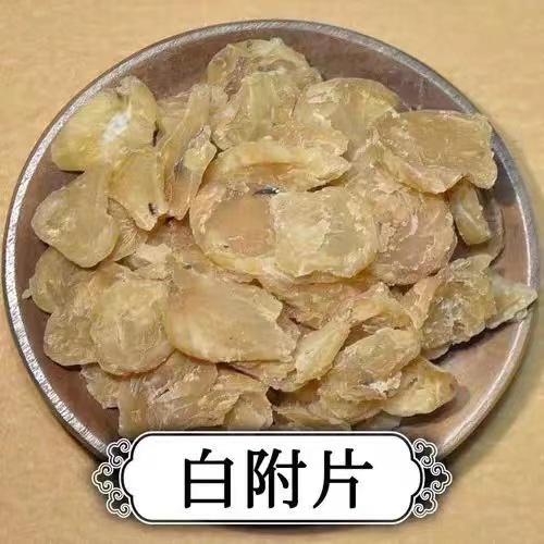 炙白附片中药材白香附子正宗去皮蒸炮熟白附片江油制白附片包邮