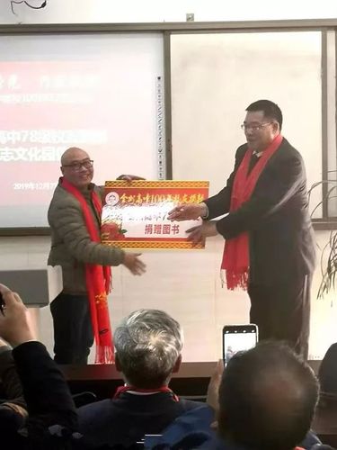 全高百年校庆10全州高中78级校友向母校捐款100万元用