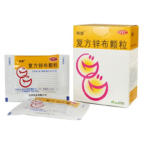 先声药业 复方锌布颗粒