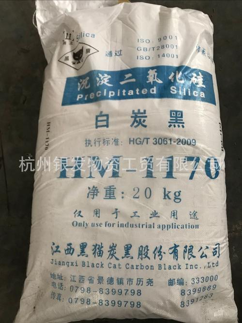 现货供应橡胶白炭黑 黑猫白炭黑 量大优惠