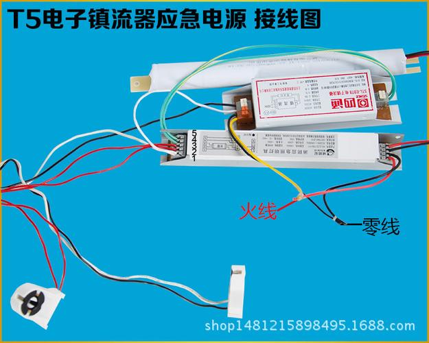 t5电子镇流器应急电源