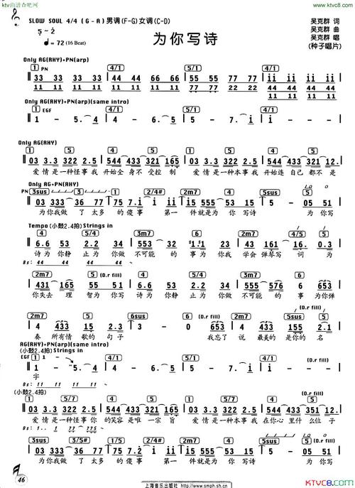 《为你写诗》原创歌曲简谱, - 歌曲简谱 - 声乐谱 - 词曲网