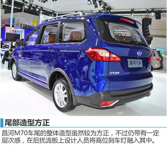 昌河全新mpv-m70正式上市 售价5.49万起