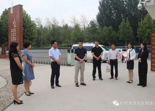 淇滨区区委书记李杰莅临明达小学慰问全体教师