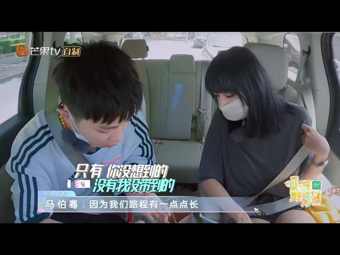 马到程功-程潇x马伯骞嗑糖2.