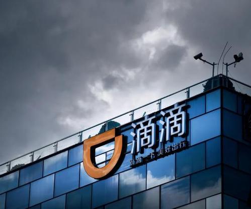 位于北京的滴滴出行总部大厦.图/ic