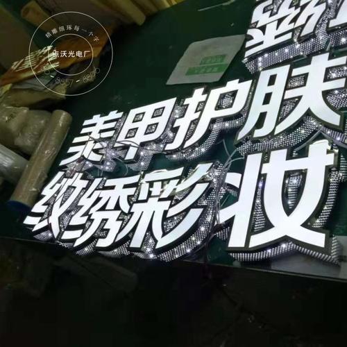 不锈钢正面侧边冲孔发光字 门头广告牌锌铁皮烤漆外露