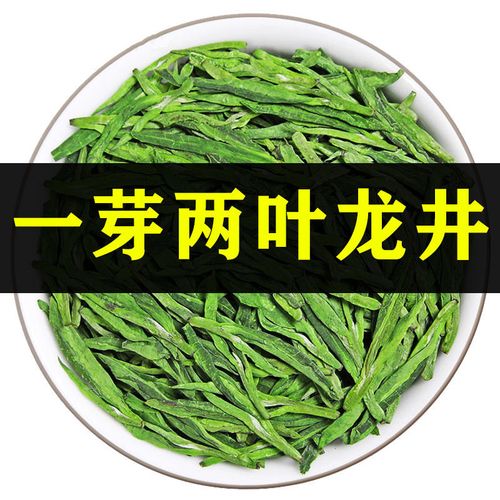 龙井茶【一芽两叶】2021新茶高山绿版龙井茶豆香绿茶茶叶