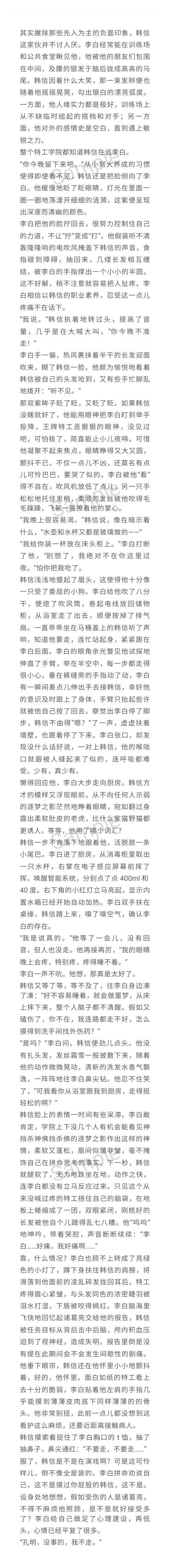 是之前韩信追李白的白信的后续.前文放合集里了.