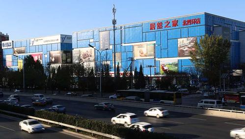 北京居然之家家居新零售连锁集团有限公司