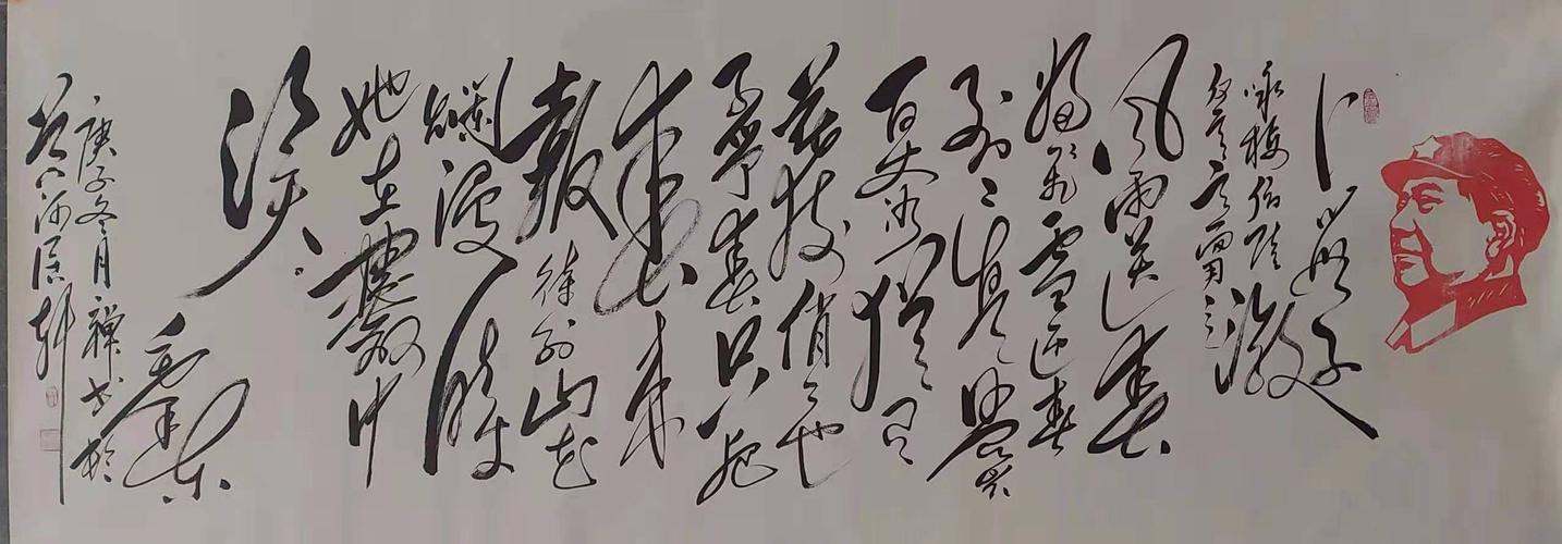 中国书法家协会会员吕庆杰书法鉴赏