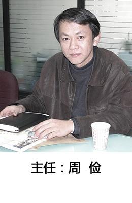 周俭