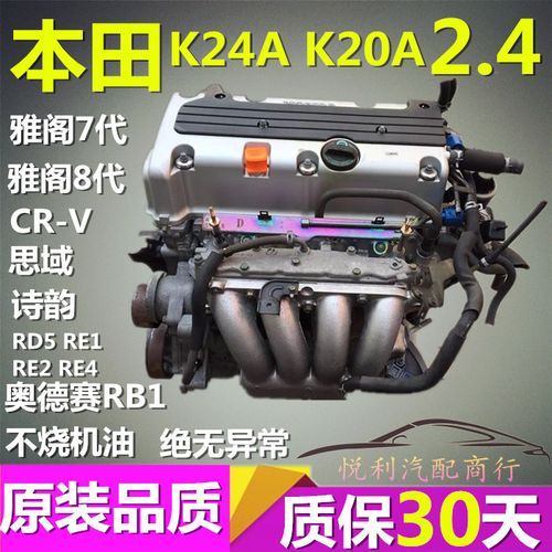 适用雅阁2.4七代八代k24a奥德赛crv2.0十代1.5t思域1.8发动机总成