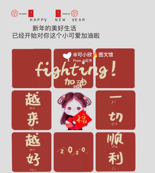 除夕文案/春节文案/朋友圈九宫格文案/除夕_九宫格_新年去哪玩_渤海